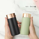 【数量限定】【送料無料】コーヒー用水筒 小さい オシャレ 保温杯 スリム 取っ手付き 軽量 マイボトル マグボトル 洗いやすい 保冷ボトル 200ml