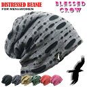 【店内P5倍中】BlessedCrow Distressed ビーニー 春 秋冬 ニット帽 ブランド 帽子 ニットキャップ メンズ レディース タグ ワンポイン...