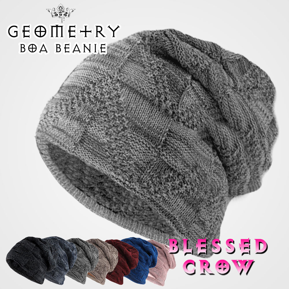 【楽天ランキング1位獲得】Geometryビーニー ふんわり 裏ボア ニット帽 メンズ レディース 帽子 ニットキャップ 暖かい 秋 冬 秋冬 ふわふわ 長め 深め