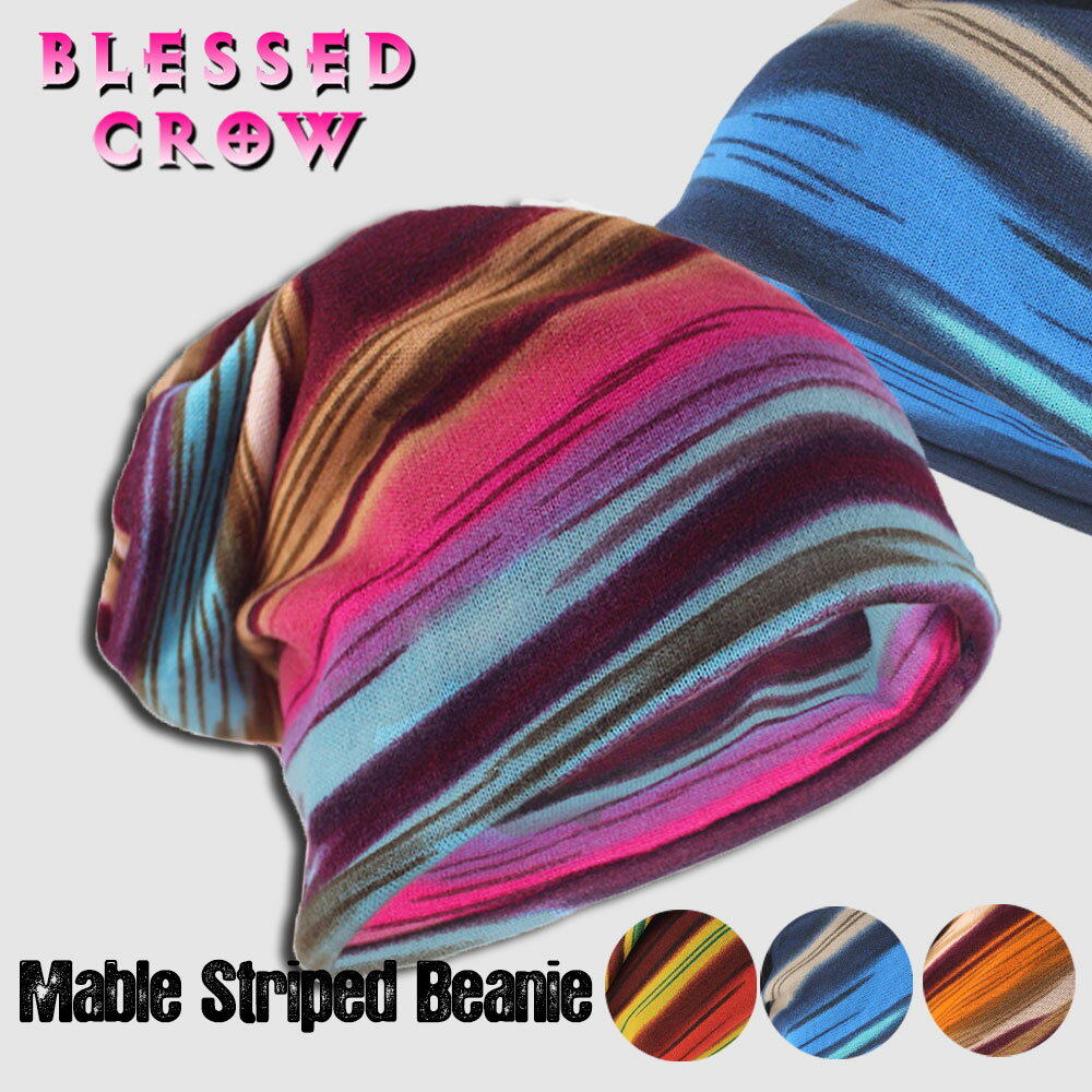 楽天帽子屋 BLESSED CROWMarbleStriped ビーニー メンズ レディース ニット帽 ビーニー帽 春夏 セミロング ニットキャップ ボーダー 切替 柄 総柄 帽子 ユニセックス エスニック ロック トランス