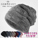 【楽天ランキング1位獲得】Geometryビーニー ふんわり 裏ボア ニット帽 メンズ レディース 帽子 ニットキャップ 暖かい 秋 冬 秋冬 ふわふわ 長い ...