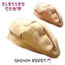 【店内P5倍中】Chignon スタイル ベレー 大人可愛いシニヨンアレンジ ベレー レディース 格子柄 チェック サイズ調節