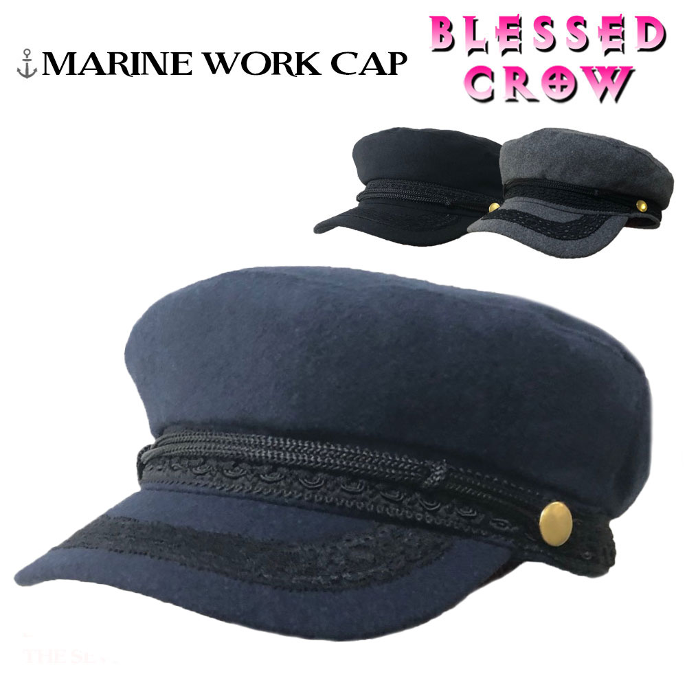 【店内P5倍中】Marine ワークキャップ 帽子 メンズ レディース 秋冬 制帽 ミリタリーキャップ オフィサーハット マリンキャップ