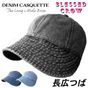 【クーポン配布中】ゆったり長つば Long&WideBrim デニム キャスケット 深い 深め 帽子 つば 長い 春 夏 メンズ レディース 大きいサイズ 畳め...