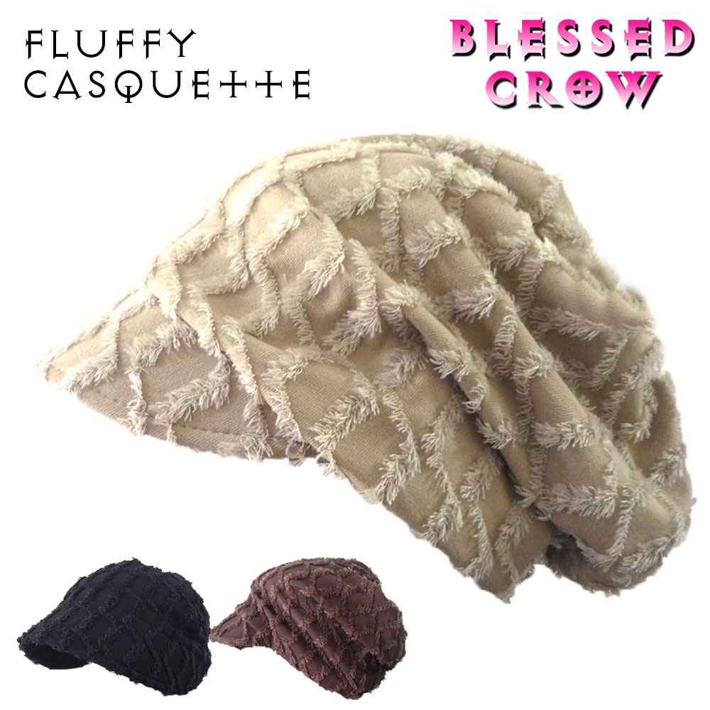 【全品P5倍中】くしゅっと つば広 Fluffy キャスケット 帽子 レディース ビーニー つば付き 春 夏 秋 チェック 柄 帽子 蒸れにくい