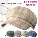 【店内P5倍中】英国カジュアル Checkerd Newsboy Hat キャスケット チェック 帽子 大きめ 春夏