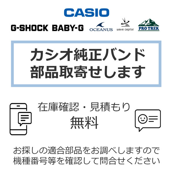 「在庫僅少」カシオ純正ベルト CASIO LINEAGE LIW-M610D専用バンド ステンレス金属+ばね棒付 20mm-1.8 （10378445_0830-10094219/2）