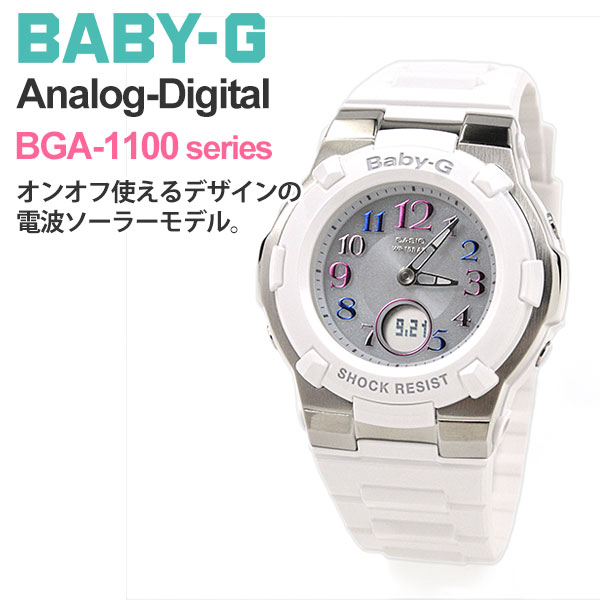 カシオ G-SHOCK 腕時計（レディース） ＼北陸げんき市 クーポン！／CASIO BABY-G カシオ 電波ソーラー 腕時計 レディース ベビーG BGA-1100GR-7BJF 23,0 B10TCH ホワイト casio gショック レディース 女性 女子