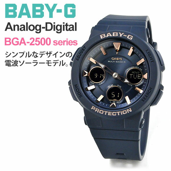 CASIO BABY-G gショック 電波 ソーラー カシオ ソーラー電波 腕時計 ベビーG BGA-2510-2AJF 21,0 B10TCH casio gショック レディース 時計 かわいい 防水 手軽 安い カジュアルのサムネイル
