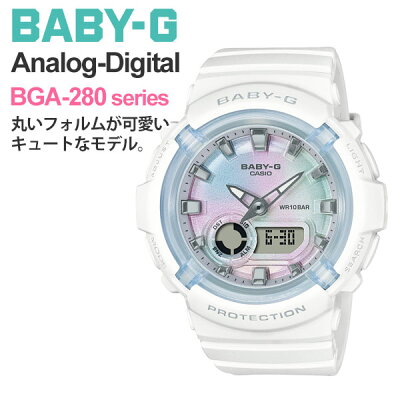 CASIO BABY-G カシオ 腕時計 g-shock レディース ベビーG 2021年3月 BGA-280-7AJF 13,0 gショック レディース 女性 女子 ホワイト 白 かわいい キュート 時計 レディース かわいい 防水 手軽 安い カジュアル