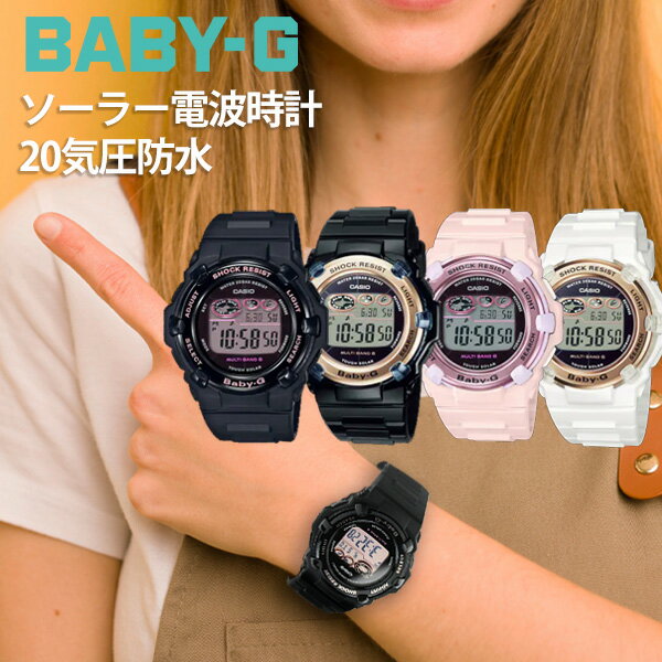 BABY-G ソーラー電波 デジタル 腕時計 BGR-3000シリーズ-select 19,0 CASIO カシオ 電波ソーラー ベビーG gショック レディース キャンプ アウトドア ガーデニング 水仕事 強力防水 20気圧防水 ギフト 人気 長岡