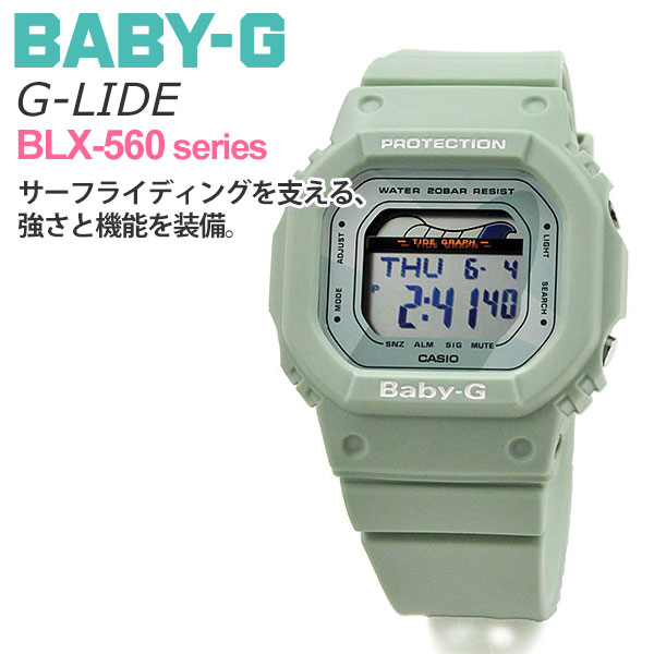 CASIO BABY-G カシオ 腕時計 レディース ベビーG アウトドア女子 BLX-560-3JF 9,5 B10TCH casio gショック レディース