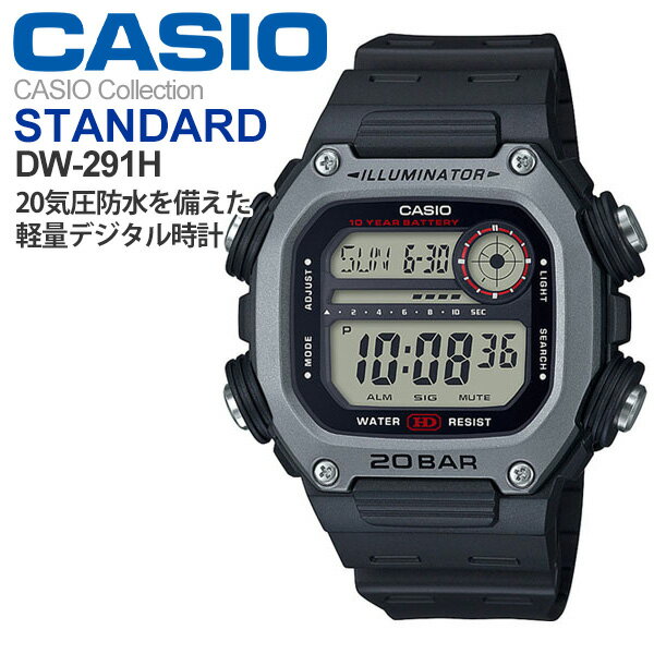 腕時計 カシオ デジタル 時計 電池寿命約10年 20気圧防水 DW-291H-1AJF 5,5 CASIO メンズ チープカシオ チプカシ デジタル 防水 ギフト プレゼント 人気 父の日ギフト 父の日 プレゼント 実用的 家族に