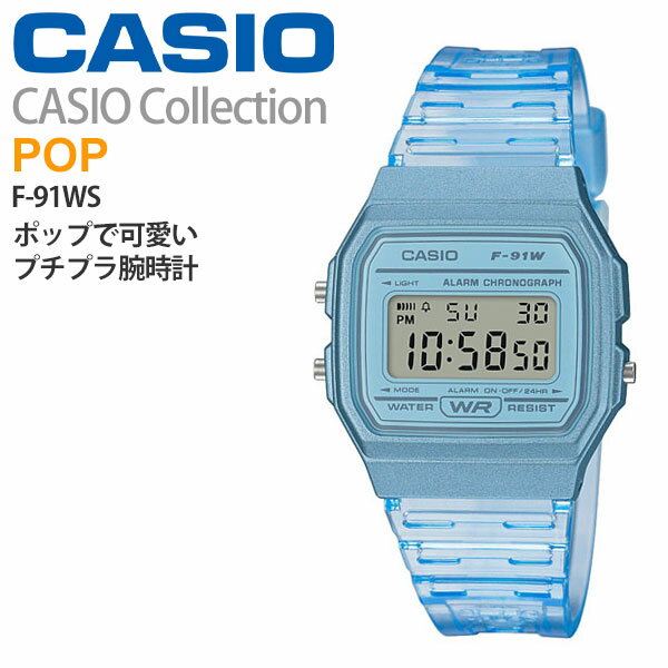 ネコポス配送品 カシオ デジタル ウォッチ スケルトン F-91WS-2JH 3,0 腕時計 CASIO メンズ 薄型 軽量21g 正規品 [チ…