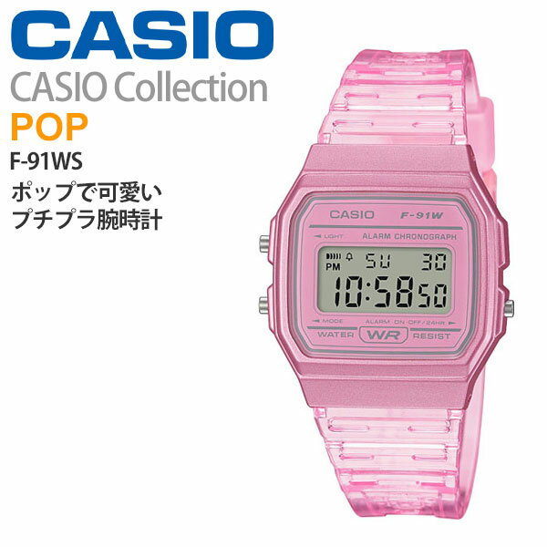 ネコポス配送品 カシオ デジタル ウォッチ 腕時計 CASIO F-91WS-4JH 3,0 メンズ 薄型 軽量21g 正規品 [チープカシオ プチプライス チプカシ プチプラ]　サイズフリー 小学生 中学生 男性 女性 シンプル スケルトン ピンク