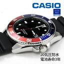 受験 試験 国内正規品 カシオ 20気圧防水 ダイバー 腕時計 MDV-107-1A3JF 10,0 casio認定WEBショプ限定 父の日 ちちの日 プレゼン...