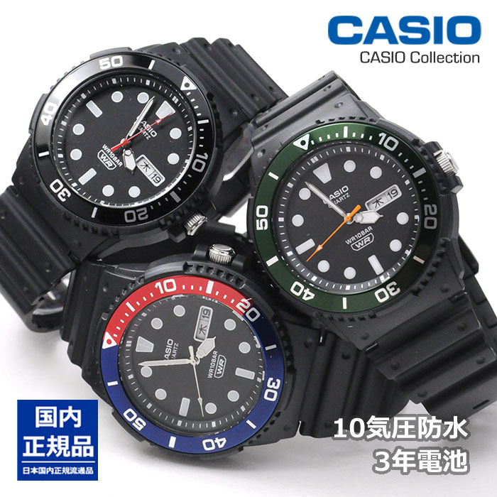 楽天ペアウォッチ Gショック BLESSYOU国内正規品 CASIO 腕時計 アナログ アルミ素材の回転ベゼル付 3年電池 10気圧防水 日付・曜日表示 カシオ スタンダード MRW-230HJシリーズselect （0055）2025年9月発売 ダイバーデザイン マリンデザイン スポーツウオッチ 軽量 見やすい メンズサイズ ユニセックス