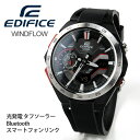 CASIO EDIFICE WINDFLOW ECB-2200YP-1AJF 27,0 2023N8 GfBtBX rv Y d ^t\[[ A[^[X|[cRr Bluetooth X}zN oCN