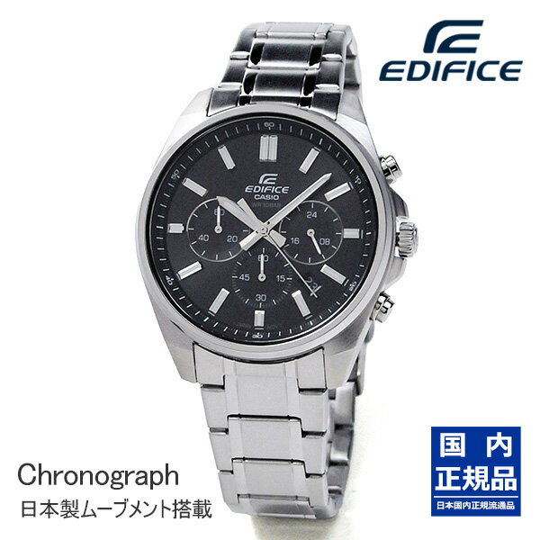 就職 入学 祝い CASIO EDIFICE カシオ 腕時計 メンズ エディフィス EFV-650DJ-1AJF 15,0 2024年3月