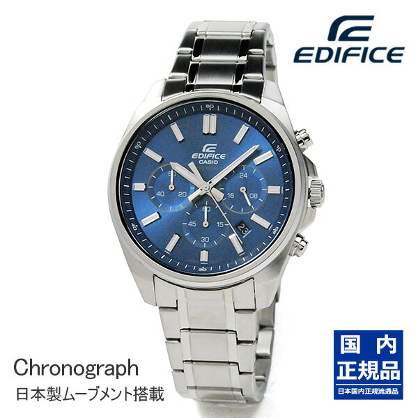 就職 入学 祝い CASIO EDIFICE カシオ 腕時計 メンズ エディフィス EFV-650DJ-2AJF 15,0 2024年3月