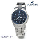 casio オシアナス 腕時