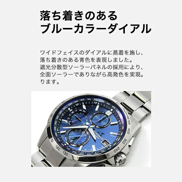 casio 電波ソーラー腕時計 オシアナス 腕時計 メンズ 電波ソーラー 時計 日本製 サ...