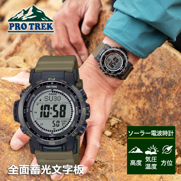 プロトレック 蓄光ダイヤル クライマーライン CASIO PRO TREK PRW-35LD-5JF 44,0●2025年5月 カシオ 電..