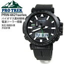 プロトレック CASIO PRO TREK カシオ 腕時計 タフソーラー電波時計 メンズ プロトレック 2022年5月 PRW-6621Y-1JF 52,0 トリプルセンサー 方位計測 気圧計測/高度計測 温度計測 バイオマス素材使用