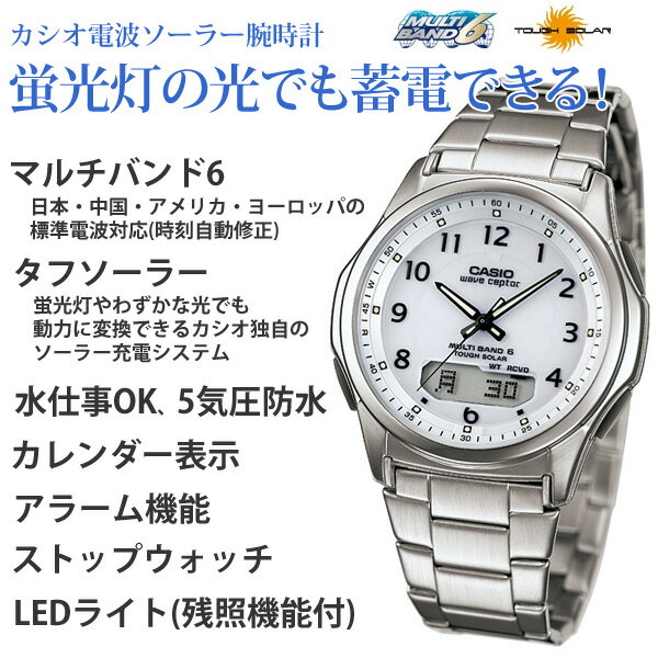 ソーラー電波時計 カシオ 腕時計 CASIO ...の紹介画像3