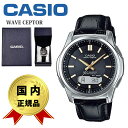 カシオ 電波時計 国内正規品 WVA-M630L-1A2JF ソーラー電波時計 腕時計 CASIO ウェーブセプター 電父の日ギフト 父の日 プレゼント 実用的 還暦祝い 男性　メーカー保証1年 [父へのプレゼントに]