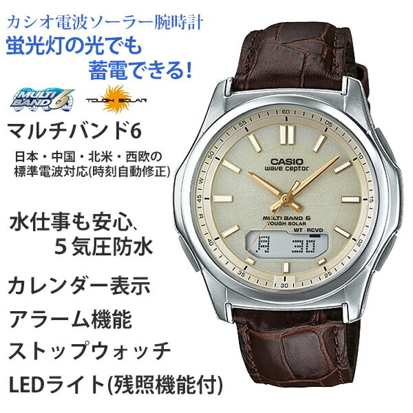 国内正規品 ソーラー電波時計 皮革バンド カシオ メンズ 腕時計 ウェーブセプター ...