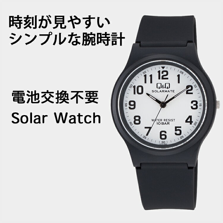 シチズン h036-003 Q&Q シンプル 腕時計 受験 アナログ 防水 ウレタンベルト ホワイト ソーラー 10気圧防水 ネコポス配送 チープ カジュアル チプカシ プチプラ 日本製ムーブメント qq 時計 レディース かわいい 防水 手軽 安い カジュアル 受験のサムネイル