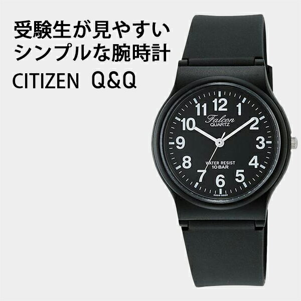 ＼5/18限定クーポン！／ 【送料無料】 レディース メンズ 受験 おしゃれ プレゼント vp46-854 シチズン Q&Q falcon 腕時計 アナログ 防水 ウレタンベルト ブラック 10気圧防水 ネコポス配送 プチプラ 時計 かわいい 防水 手軽 安い カジュアル