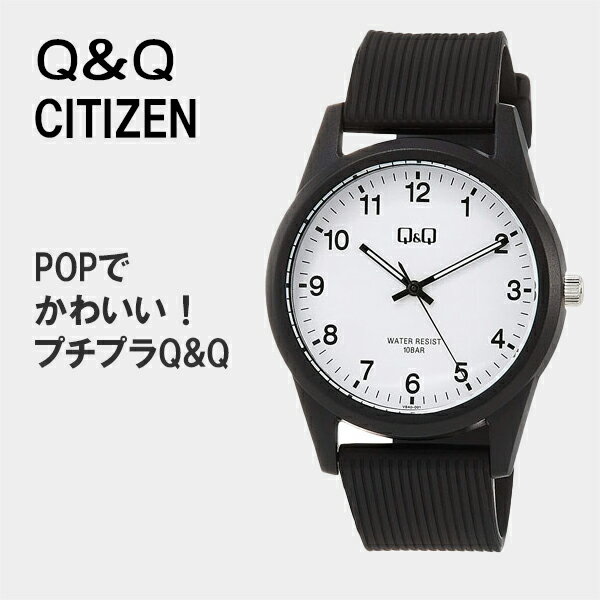 受験 試験 音が静か シチズン Q&Q VS40-001 腕時計 アナログ 防水 ウレタンベルト ホワイト 10気圧防水 キューアンドキュー ネコポス 配送 時計 レディース かわいい 防水 手軽 安い カジュアル 受験のサムネイル