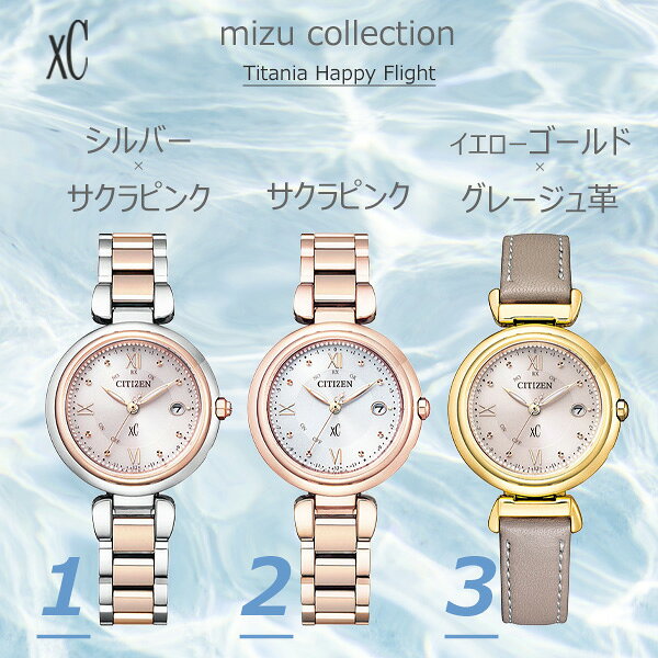 CITIZEN xC クロスシー 光発電 エコドライブ 電波時計 xc-es946-select mizu colle...