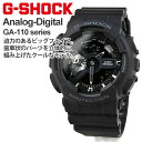 G-SHOCK GVbN rv Y CASIO JVI GA-110-1BJF (17,0) YEHb` W[VbN lC I[ubN rbOtFCX B10TCH