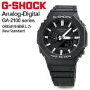 国内正規品 G-SHOCK ジーショック Gショック ブラック GA-2100-1AJF (14,5) ga-2100 ga2100 腕時計 メンズ CASIO カシオ カーボンコアガード キャンプ キャンパー アウトドア ファッション オススメ プレゼント ギフト 贈り物