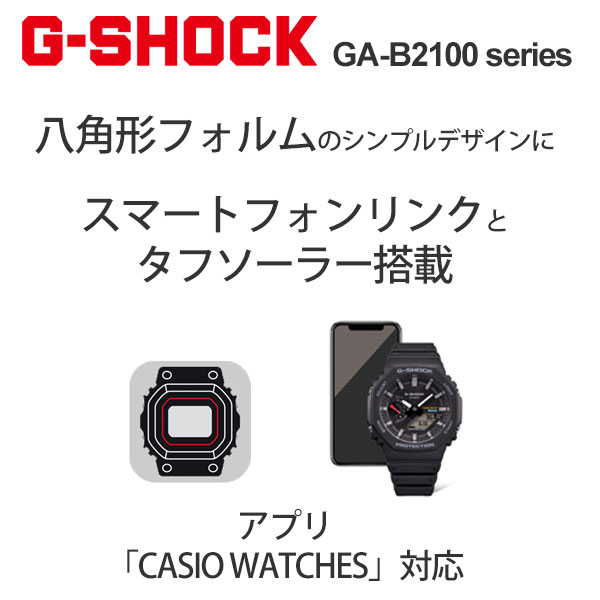 Gショック 正規品 GA-B2100 スマホリ...の紹介画像3