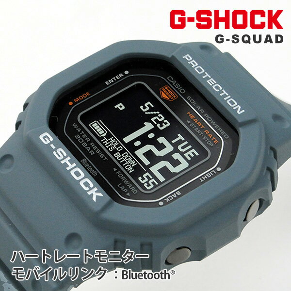 G-SHOCK G-SQUAD DW-H5600-2JR 38,0 2023年5月 デジタル 心拍計 Bluetooth搭載 DWH5600 ジーショック Gショック 腕時計 メンズ ブルーグレー ランニング ウォーキング ジムワークアウト インターバルトレーニング