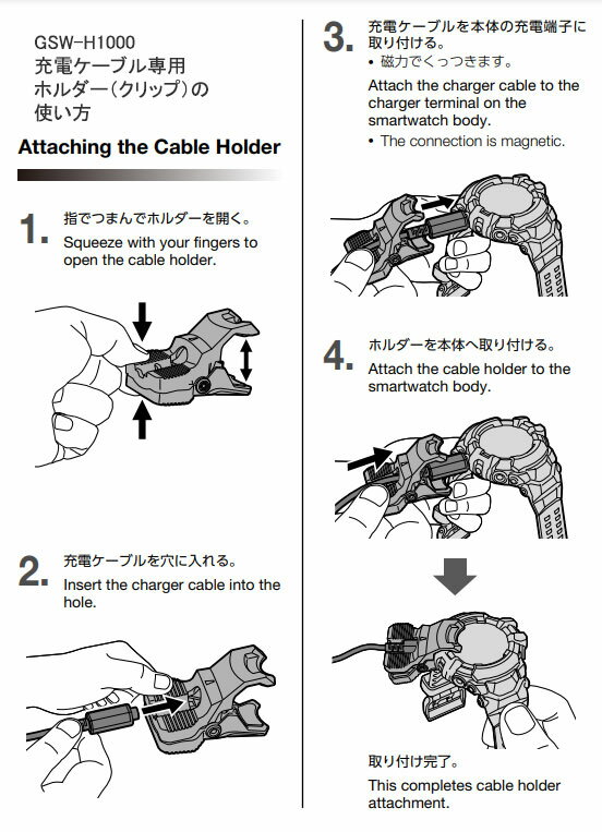 GSW-H1000 専用充電ホルダー オプション （補助クリップ）GSA-H1　G-SHOCK G-SQUAD PRO GSR-H1000専用の充電ホルダー（補助クリップ）です。 充電中に専用充電ケーブルが外れてしまうことを防ぎます。