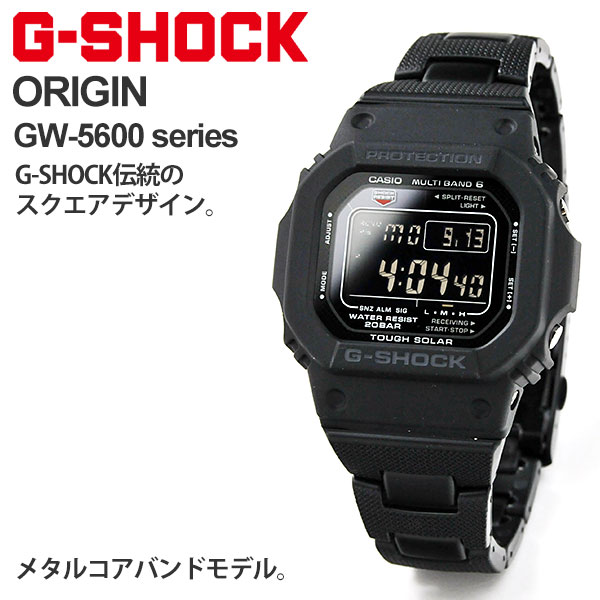 G-SHOCK 電波 ソーラー 電波時計 ブラック 5600系 Gショック カシオ ソーラー 腕時計 メンズ G-SHOCK 2021年7月 GW-M5610UBC-1JF 24,0 B10TCH　メタルコアバンド フルブラック 人気 プレゼント