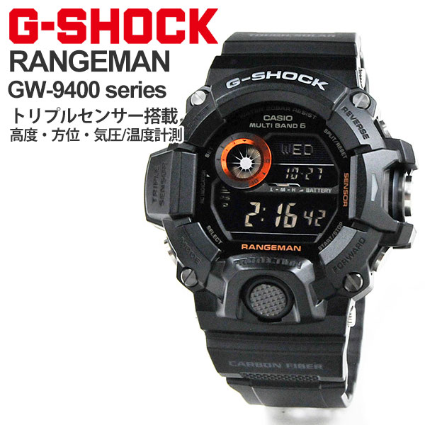 G-SHOCK Gショック RANGEMAN レンジマン GW-9400BJ-1JF メンズ 腕時計 電波ソーラー デジタル ブラック 反転液晶 国内正規品 50,0 ジーショック TCH