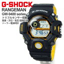 G-SHOCK Gショック GW-9400YJ-1JF レンジマン 2023年1月 メンズ 腕時計 電波ソーラー デジタル ブラック 50,0 ジーショック RANGEMAN