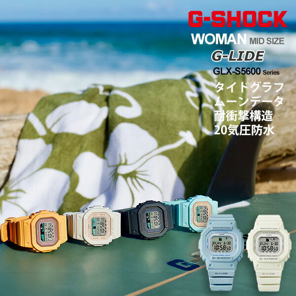 カシオ G-SHOCK 腕時計（レディース） G-SHOCK G-LIDE women ミッドサイズ レディース Gショック GLX-S5600シリーズ select 13,5_09 CASIO カシオ デジタル 腕時計 タイドグラフ ムーンデータ サーフィン サーファー