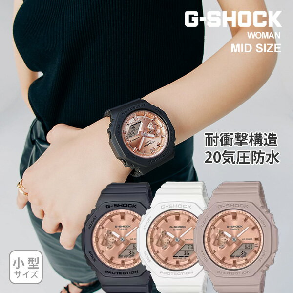 カシオ G-SHOCK 腕時計（レディース） ＼ブレスユー クーポン！／G-SHOCK women 正規品レディース Gショック ローズゴールド GMA-S2100MD select 16,5 CASIO カシオ 腕時計 ミッドサイズ 小型サイズ 腕時計 マットな質感 くすみカラー ピンクゴールド文字板 マット / コンパクト /