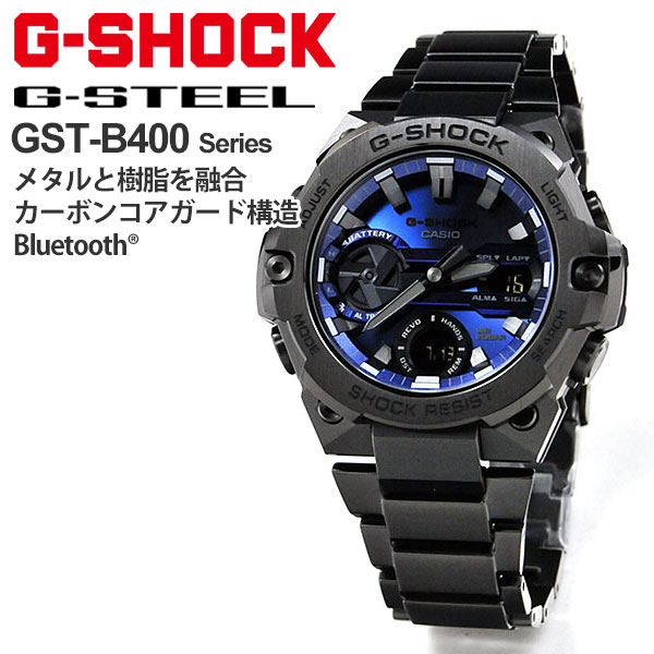 G-SHOCK Gショック ソーラー 腕時計 メンズ CASIO カシオ 2021年5月 G-STEEL GST-B400BD-1A2JF 62,0 モバイルリンク機能 gショック ソーラー 電波 青