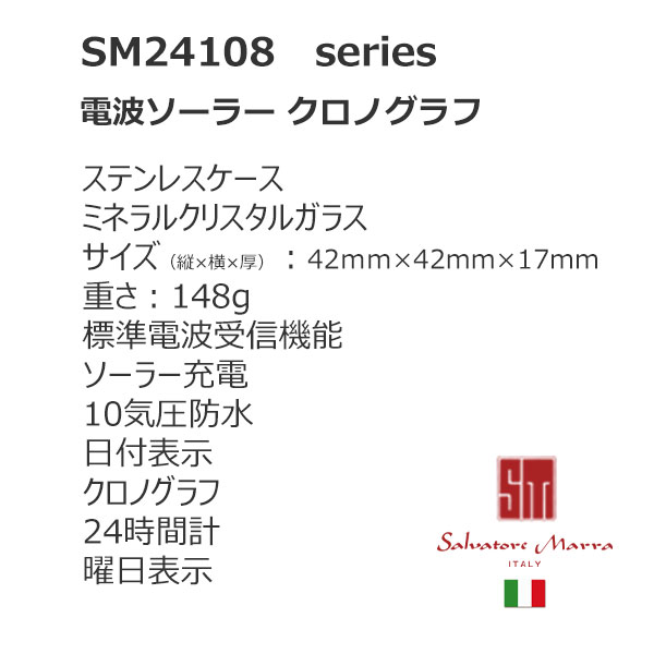プレゼント メンズ 腕時計 電波ソーラー クロノグラフ 電波時計 サルバトーレマー...
