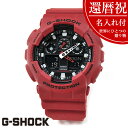 [名入れ付き] 還暦祝い赤いGショック 還暦祝いにプレゼント/腕時計/CASIO G-SHOCK GA-100B-4AJF (15.5_7 男性/メンズウォッチ/お父さん/パパ/誕生日/還暦/お祝い/父の日/贈り物/男性/上司/記念品/赤色 レッド/あか/60歳/還暦/おしゃれ