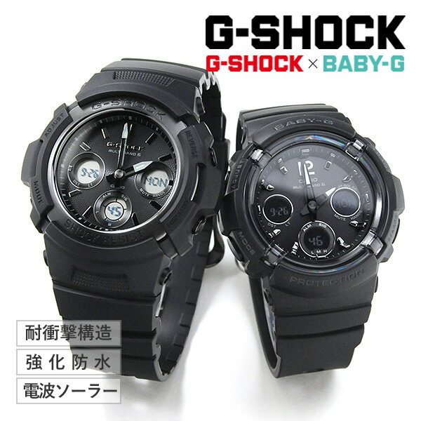 ＼北陸げんき市 クーポン！／ AWG-M100SBB-1AJF × BGA-2800-1AJF 47,5 G-SHOCK & Baby-G ペアウォッチ ブラック × ブラックジーショック 電波 ソーラー 腕時計 ペア カップル メンズ レディース gショック ブランド ウォッチ