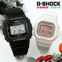 G-SHOCK デジタル ペアウォッチ DW-5600UE-1JF × BGD-565SC-4JF 22,5 ジーショック Gショック ペア カジュアル ファッ...